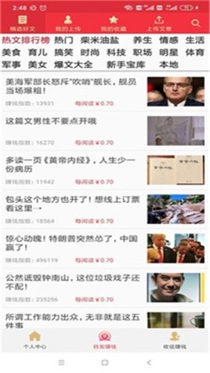 七喜热点最新版截图0