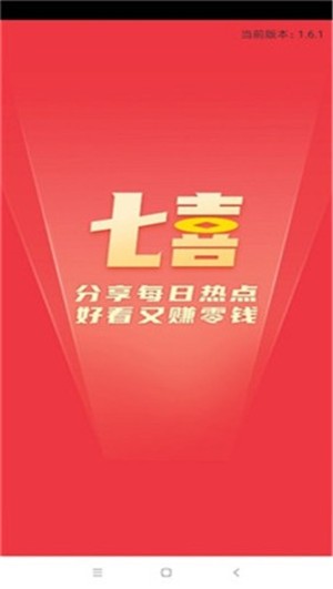 七喜热点最新版截图1