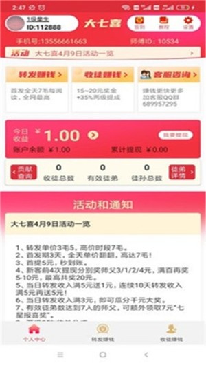 七喜热点最新版截图2