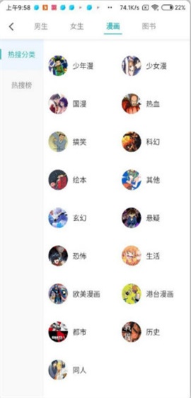 漫漫阅读细心回味版截图0