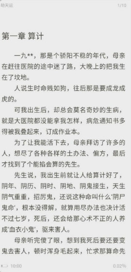 漫漫阅读细心回味版截图1