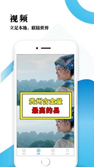 云黔南电子最新版截图1