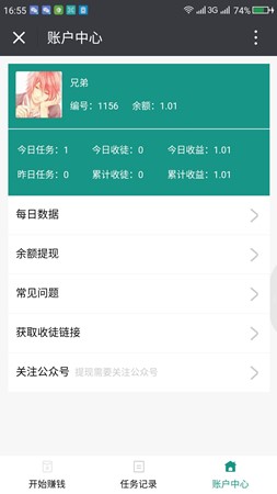 一分阅读截图0