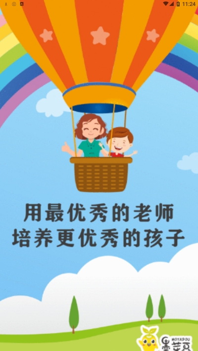 墨芽豆最新版截图3