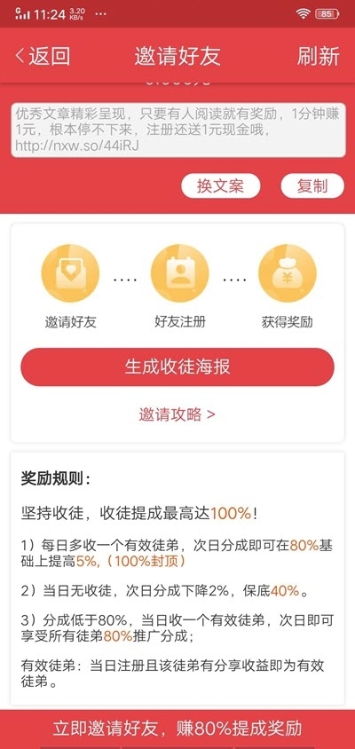 上分资讯截图0