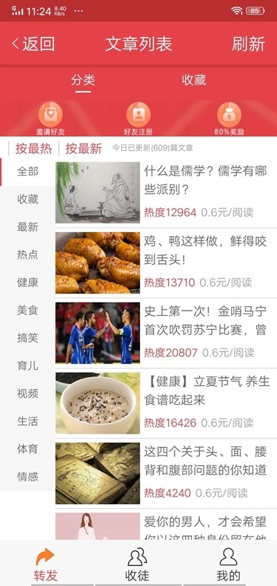 上分资讯截图1