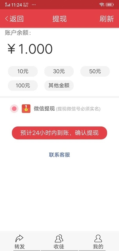 上分资讯截图2
