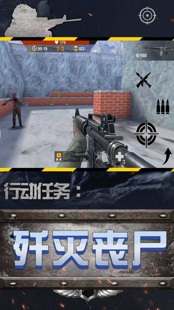 城市英雄狙击截图2