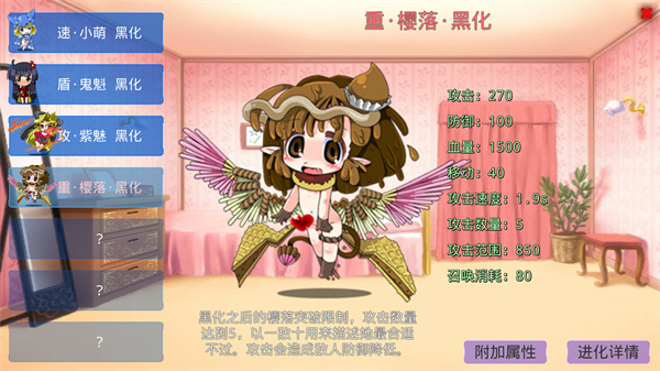 炼裙者截图1
