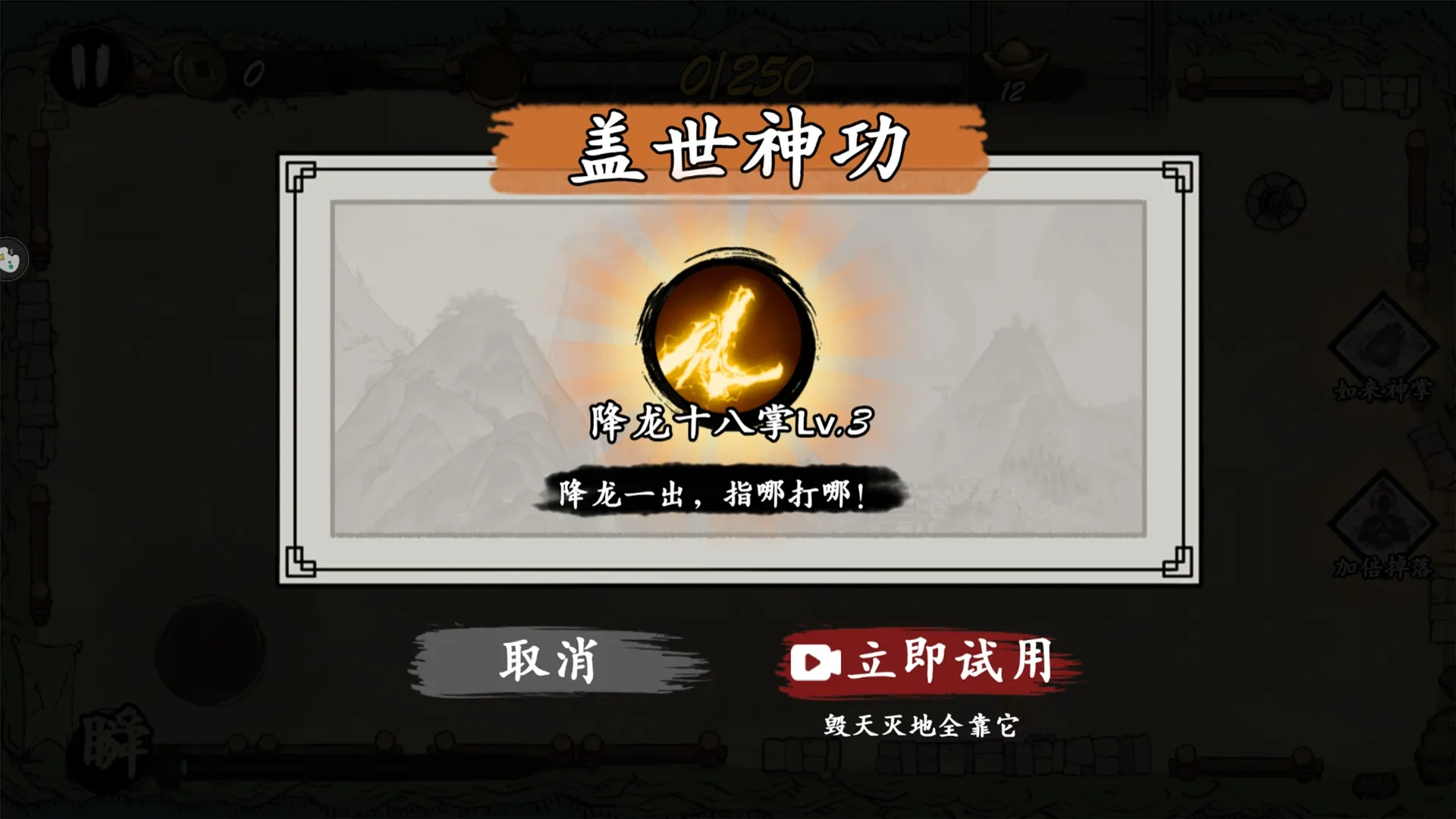 宫爆江湖截图0