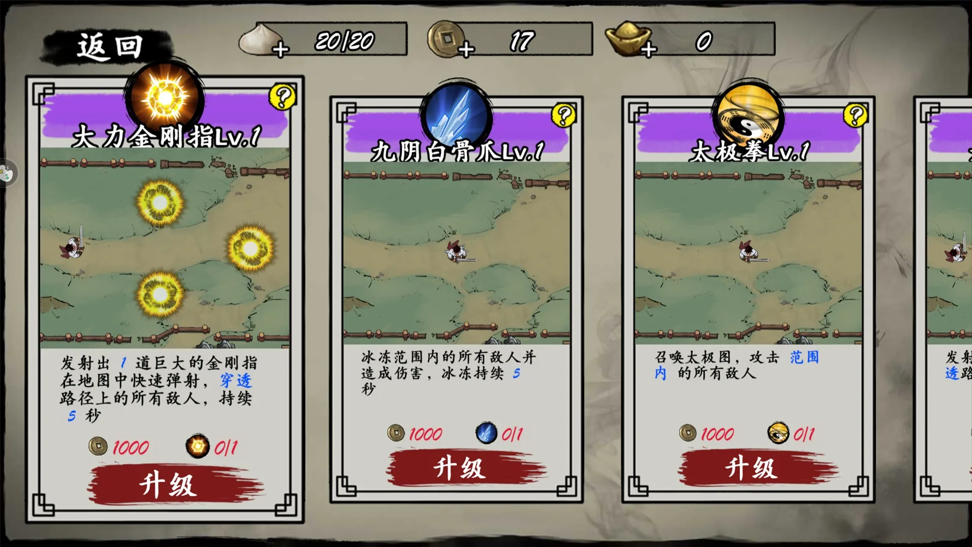 宫爆江湖截图1