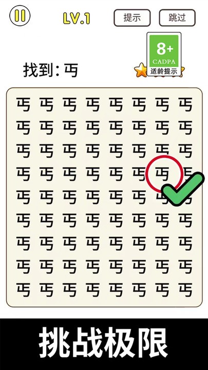 猜字暴富截图0