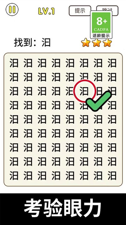 猜字暴富截图1