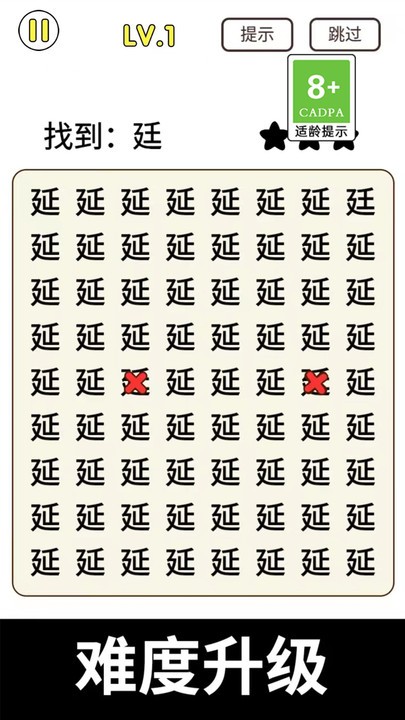 猜字暴富截图2
