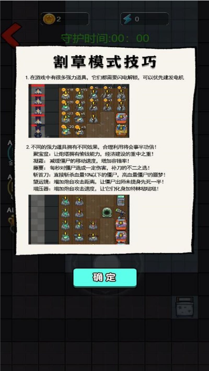 恐怖梦旅人截图1