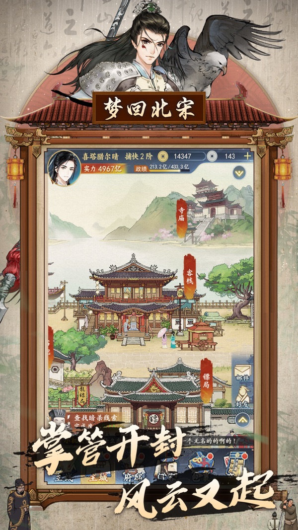 少年包青天截图1