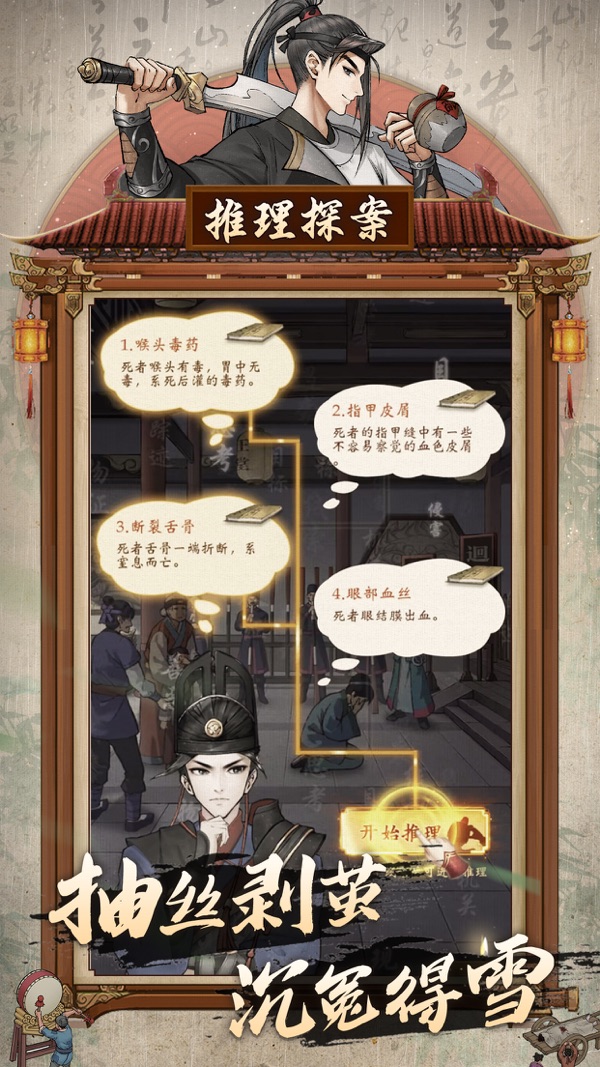 少年包青天截图2