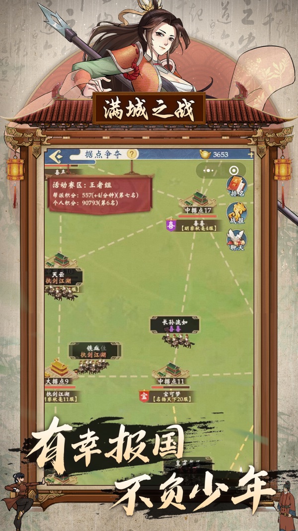 少年包青天截图4