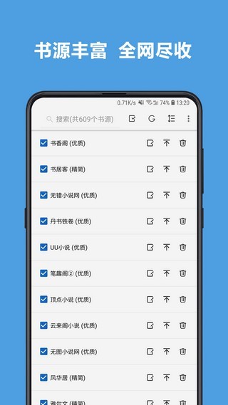 4read全本小说搜书神器截图3