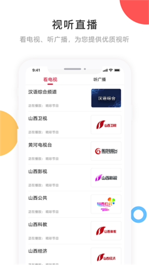 宁古塔融媒截图0