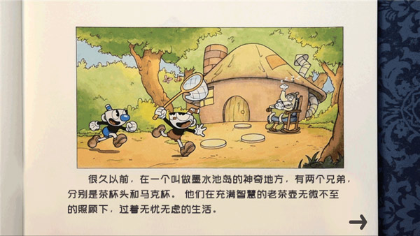 茶杯头下载中文版手游截图0