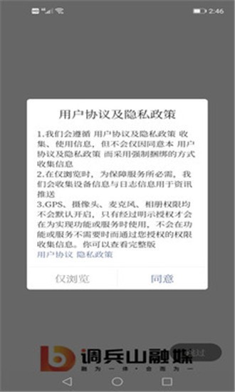 调兵山融媒最新版截图2