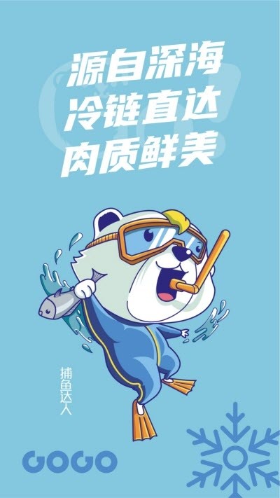 享购冻采截图1