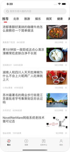 文旅看点阅读赚钱截图0