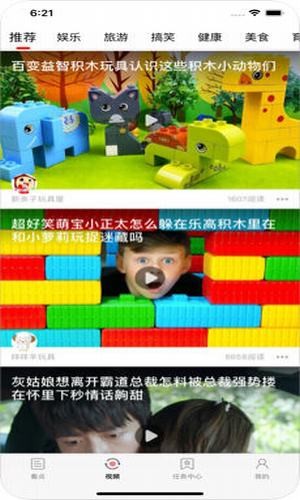 文旅看点阅读赚钱截图1
