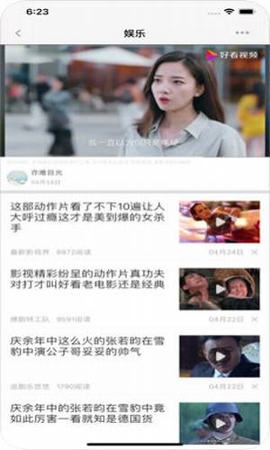 文旅看点阅读赚钱截图2