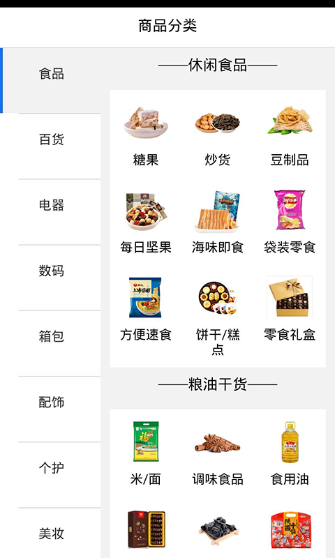 蜗铺免费版截图0