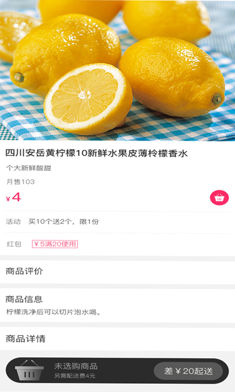 蜗铺免费版截图1