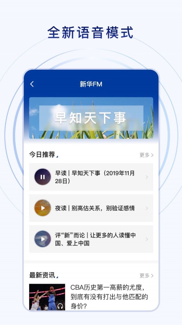 新华社发布截图1