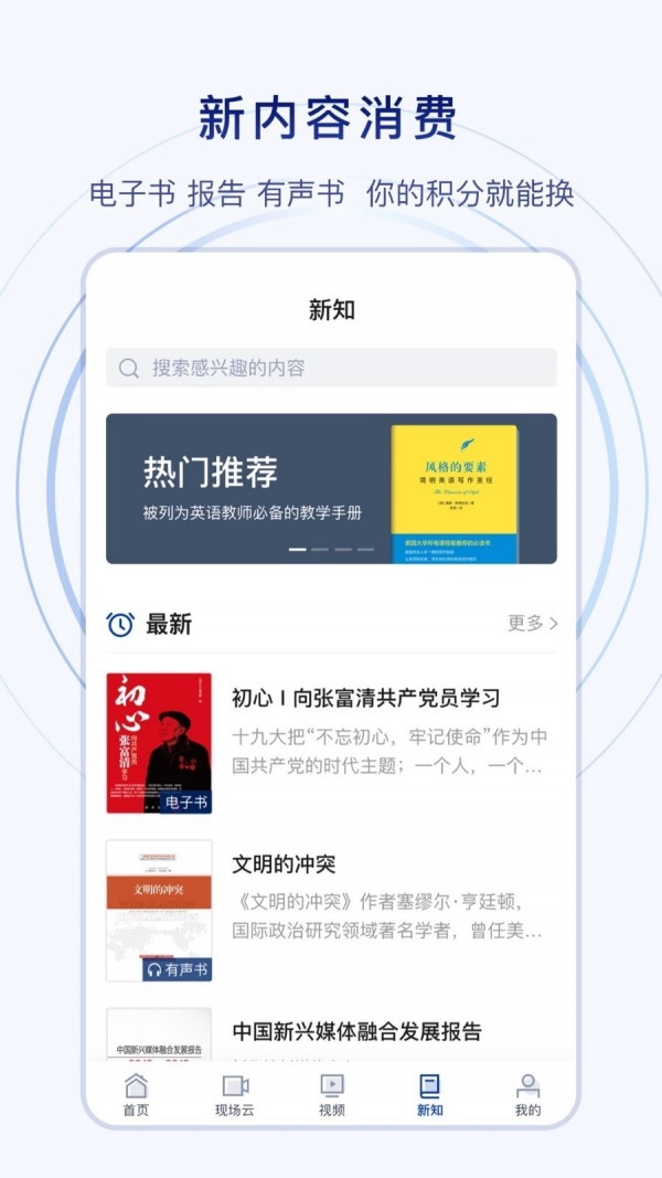 新华社发布截图2