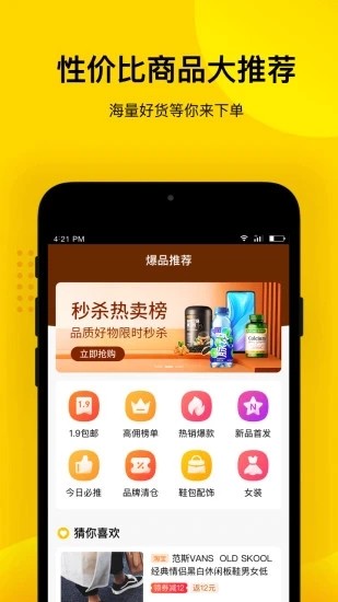 葫芦全省截图0