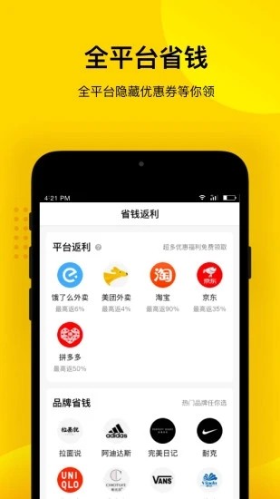 葫芦全省截图2