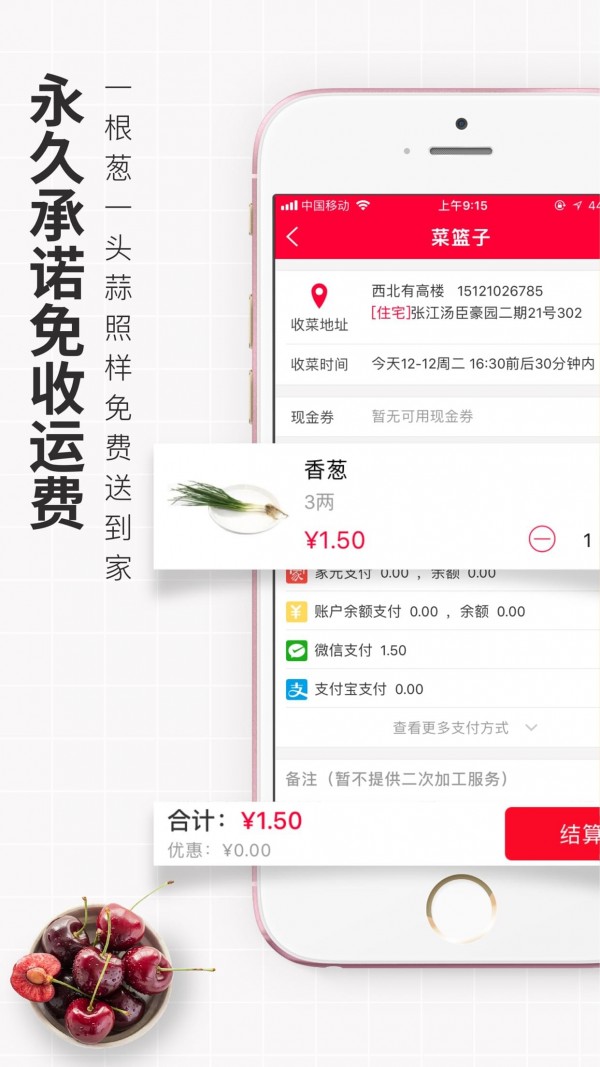 家乐宝生鲜截图2