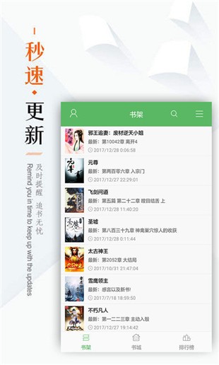 笔下文学无广告版截图0