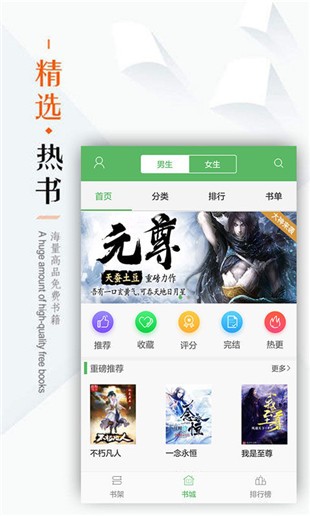 笔下文学无广告版截图1