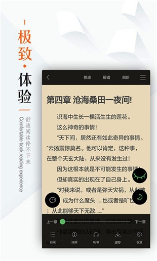 笔下文学无广告版截图2