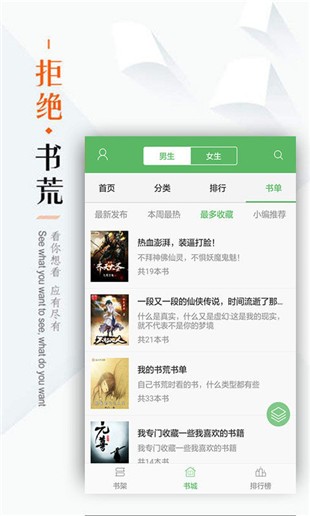 笔下文学无广告版截图3