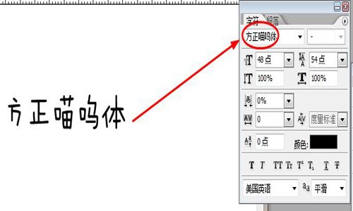 喵呜字体截图1