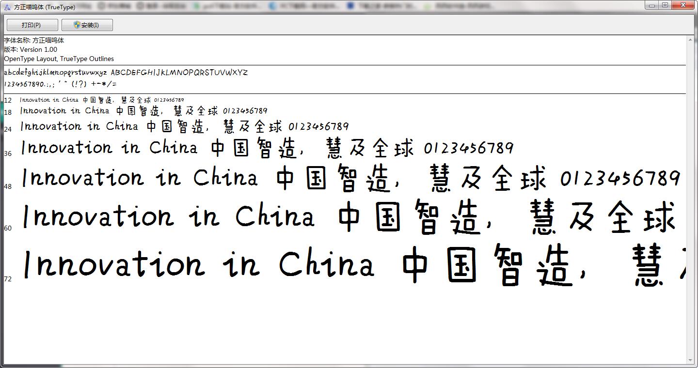 喵呜字体截图2
