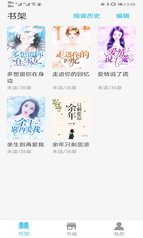 米家阅读最新版截图2