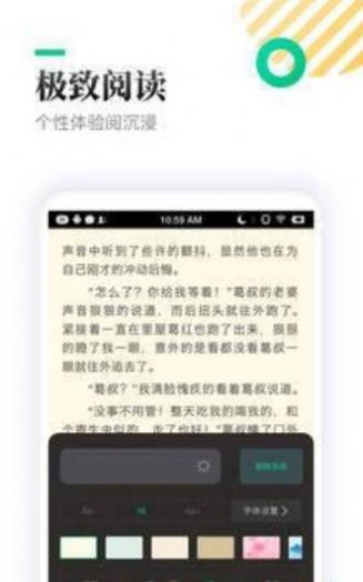 欣悦小说当代爱情截图0