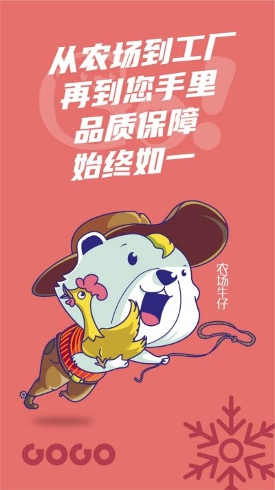 享购冻采最新版截图0