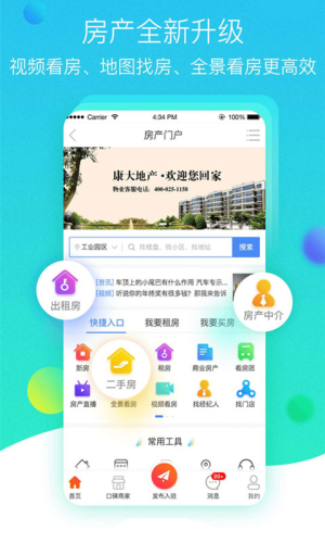 智慧本地通在线招聘平台截图0