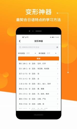 溜溜日语精华版截图0