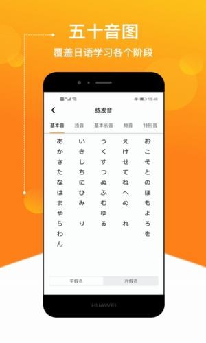 溜溜日语精华版截图1