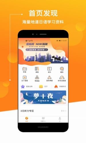 溜溜日语精华版截图2
